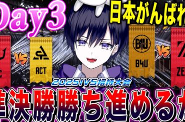 【第五人格IVS】世界中の強豪が集まるIVS！準決勝戦見るぞ！【唯/公認ミラー配信】