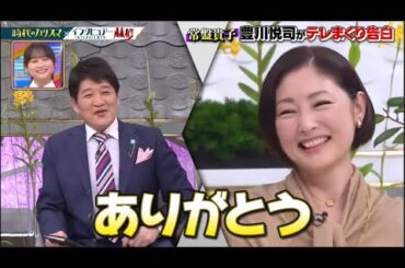 【日曜日の初耳学】常盤貴子×林修 🅵🆄🅻🅻🆂🅷🅾🆆