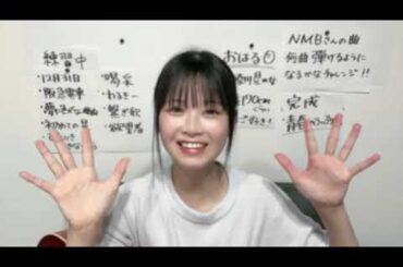 NMB48 11期生 オーディション 2025年09月01日20時00分55秒 おはる