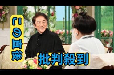 ＜市村正親＞元妻・篠原涼子は「うちの長女」　いまも近居で食事も作る　一緒に墓参りも　現在の関係を「徹子の部屋」で語る
