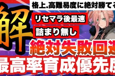 【怪獣８号　格上・高難易度を絶対に勝てる!!!!絶対失敗しない最優先育成優先度!!!　サガンリセマラ＆やり直し＆育成途中者に向けた後悔しない育成ルート!!新作アプリ攻略　スマホゲーム　THE GAME