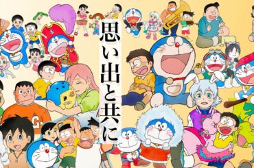 【映画ドラえもん総選挙：結果発表】水田わさびさんドラ映画人気No. 1はこの映画だ！