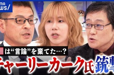 【MAGA】チャーリー・カーク銃撃事件でイデオロギー対立激化？カーク流ディベートは対話or洗脳？│アベプラ