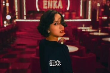 戸田恵梨香、国民的な人気を博した占い師“細木数子”の半生を演じる　Netflixで実写ドラマ化