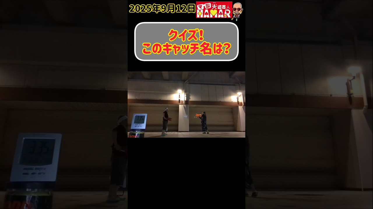 【クイズ】鈴虫の音色が美しいこのキャッチ名は? 【クイズ】鈴虫の音色が美しいこのキャッチ名は?