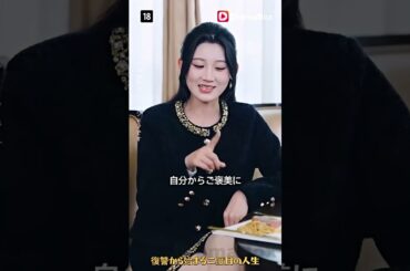 【日本語吹き替え】復讐から始まる二度目の人生：妻に裏切られた億万長者の復讐劇...全財産を奪われた男の第二の人生がヤバすぎる！ #中国ドラマ#短編ドラマ #アニメフル全話#無料全話