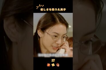 『久美子は弟と電話する』#ごくせん #仲間由紀恵 #松本潤    #高校ドラマ #青春コメディ #shorts