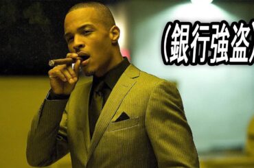 一瞬も目が離せない超面白いアクション映画、ロス市内に現れた銀行強盗団｜[映画紹介]