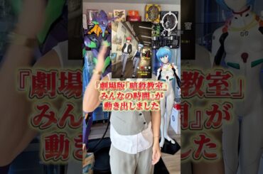 『暗殺教室』最新情報！ #アニメ #アニメ紹介 #アニメレビュー #アニメ評価 #新作アニメ #オタク #フィギュア #アニソン #short #shorts #社長