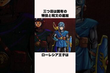 ドラクエ1.2リメイク最新情報まとめ4選【ドラクエ解説】#shorts