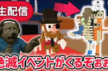 【アプデ】ブレインロットを盗むアプデ待ち生放送！「絶滅イベント」や激レアAIモンスター「エクスティンクト・コンビネーション」がくる！【AIモンスター/ロブロックス/ROBLOX】