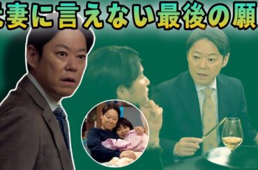 【衝撃の結末】離婚した夫婦に父からの最後の願い…『しあわせな結婚』最終回を完全解説｜阿部サダヲ×松たか子