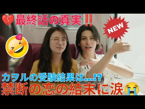 【衝撃結末】『愛の、がっこう。』最終話徹底解説！カヲルの受験結果と愛実先生との禁断の恋の行方