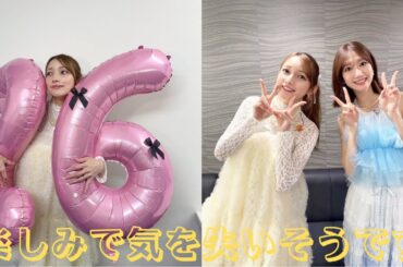 後藤真希、26周年記念をInstagramで発表 柏木由紀との2ショットに「気を失いそう」と反響