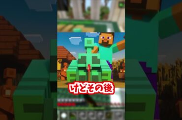 銅ゴーレムの最新情報！【マイクラ】#shorts #short #マイクラ #マイクラ統合版 #マインクラフト #minecraft #まいくら #ゲーム実況 #ゲーム#情報 #最新情報