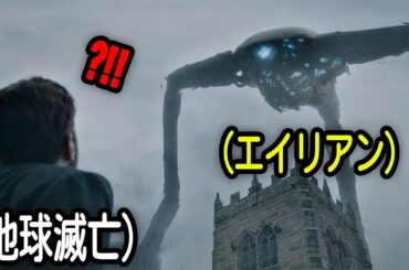 全世界興行収入No.1、突如現れたエイリアンと人類の最後の戦い｜[映画紹介]