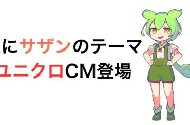 綾瀬はるかがもちもち秋服で仲直り！？ユニクロの新CM解説