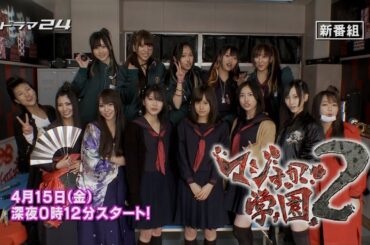 ドラマ (マジスカ学園 2)  🍄🍄🍄 4話〜 6話 - Majisuka Gakuen Season 2 2011 - ENG SUB FULL