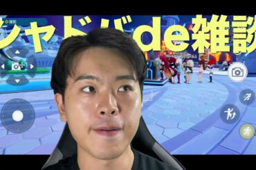 【シャドバde雑談】永野芽郁 / iPhone17について