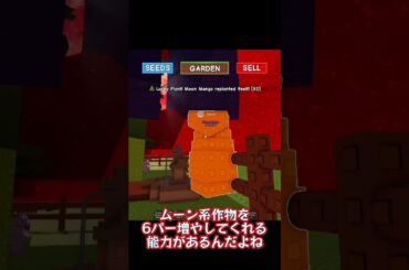 ショボい0.000015%を当ててしまった #庭を成長させる #ロブロックス #確率