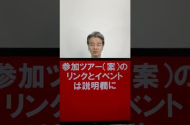 白血球生物学会 2025 SLB バンクーバー、カナダの医学会議参加ツアー　#shorts #SLB2025