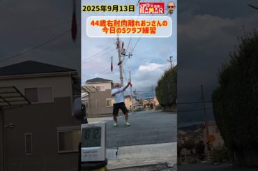 諦めへん