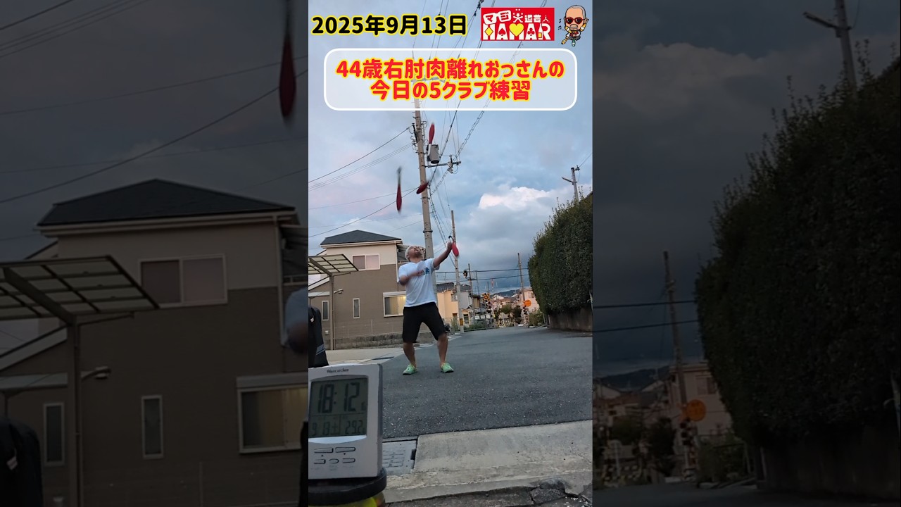 諦めへん 諦めへん