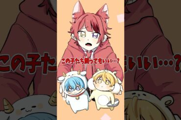 【アニメ】有能すぎるペットたち #すとぷり #anime