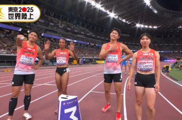 【ニッポン！過去最高の8位入賞】アメリカが大会新記録で連覇達成「混合4×400mリレー 決勝」【東京2025世界陸上】