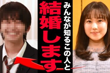 芦田愛菜が結婚と妊娠を同時発表…芸能界完全引退の真相に驚きを隠せない！旦那は大物俳優で世間騒然…処女を奪った有名タレントの実名が暴露！両親の現在に言葉を失う！【芸能】