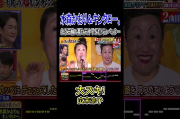 2曲目　大スキ! / 広末涼子