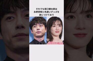高畑充希の男選び判断抜群エピソード#高畑充希 #坂口健太郎 #永野芽郁