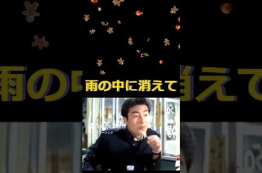 舟木一夫new「雨の中に消えて」 #舟木一夫#高橋英樹#吉永小百合