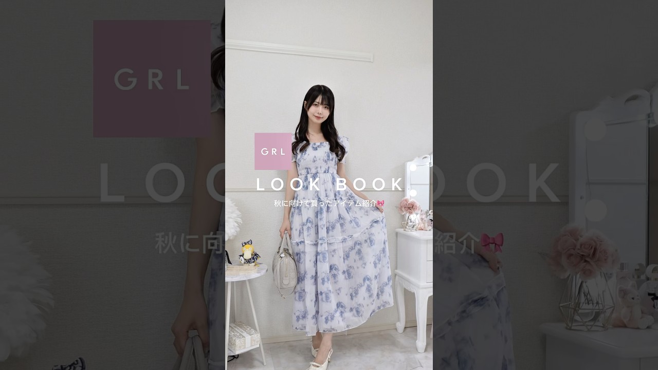 #grl #プチプラ #grl購入品 #グレイル #ファッション #ootd #grl #プチプラ #grl購入品 #グレイル #ファッション #ootd