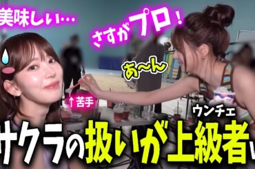 【LE SSERAFIM】サクラの苦手な食べ物をプロ魂を刺激することで見事に食べさせるウンチェｗｗｗ【日本語字幕】