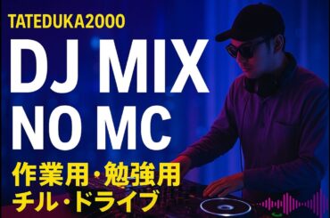 タテヅカ2000｜DJ MIX＃2