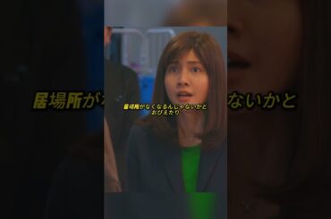 必死に働く理由は何ですか#shorts #映画 #吉高由里子