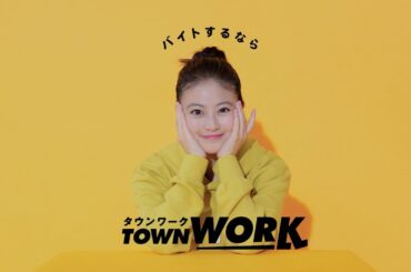 「タウンワークのうた」座り篇_15秒｜【公式】タウンワーク