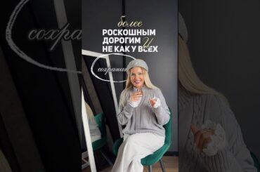 ДОБАВЬТЕ ЭТО В ОБРАЗ #мода #стиль #тренды