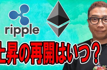 【 仮想通貨チャート分析】 #ビットコイン #仮想通貨 #暗号資産 #テクニカル分析
