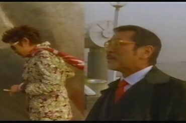 私立探偵 濱マイク 第06話　ハマさんねえ～マイクです！！