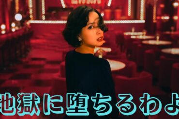 戸田恵梨香が細木数子に！Netflix新ドラマ『地獄に堕ちるわよ』2026年配信決定