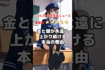 銀価格２１９円。安い銀貨を買い増し。金と銀が上がり続ける理由。ペトロダラーシステム終焉。#銀価格#銀貨#ペトロダラー#銀