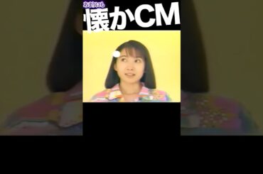リシェール #和久井映見 #cm #シャンプー