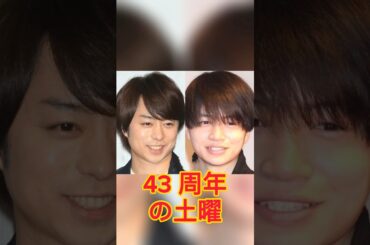 櫻井翔『放送局占拠』菊池風磨とのタッグでも数字はジリ貧 「意味が分からない」定番のツッコミドラマも雑すぎ設定に視聴者も困惑状態.