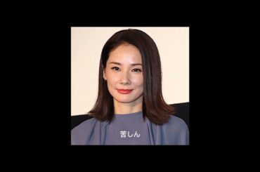 吉田羊、母の葬儀に７００人参列「どんな有力者が亡くなったんだ？」会場ざわつく「一般人ですけど」納得の人柄