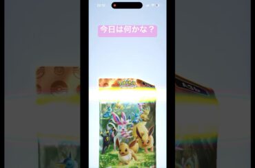 【ポケポケ】今日は何かな？#ポケモン #ポケカ再販最新情報 #ポケモンカード #ポケポケ #ポケカ #きらくgamer #ゲーム実況 #shorts #pokemon