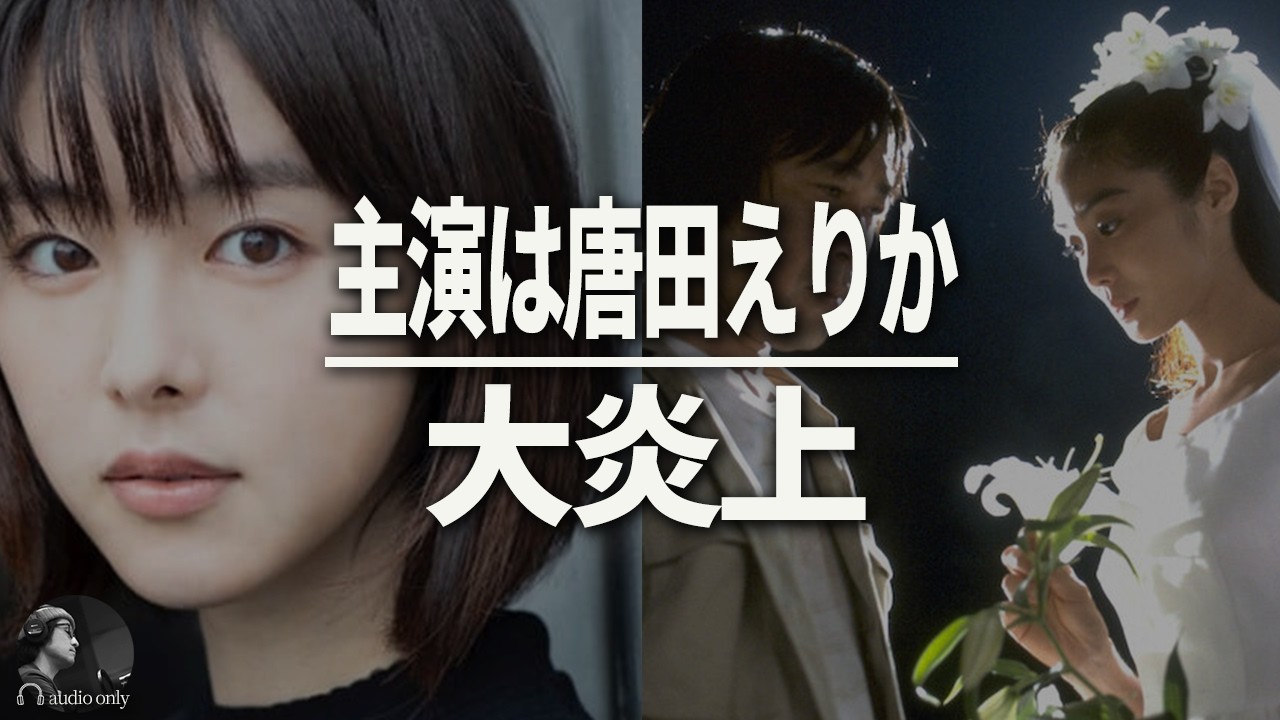 【102回目のプロポーズ】唐田えりか&せいやはあり?なし?賛否両論のキャスト発表と続編のあらすじ 【102回目のプロポーズ】唐田えりか&せいやはあり?なし?賛否両論のキャスト発表と続編のあらすじ