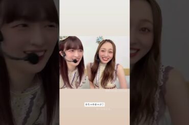 梅澤美波と吉田綾乃クリスティー　2025/9/9 #乃木坂46