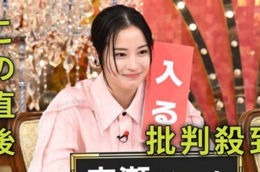 ＜広瀬すず＞森本慎太郎と仲良し？　京本大我の回答に大爆笑　久保田利伸＆菊池風磨と異色トリオで「Golden SixTONES」に